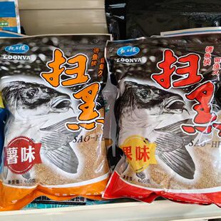 龙王恨扫黑系列饵料黑坑竞技鱼饵麦芽糖薯味果味黑糖鱼饵杀黑坑饵