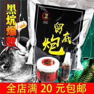 冠战留底炮鲤道二代药酒霸王戟秒粘豆一瓶定坑饵麻团颗粒鲫鲤小药