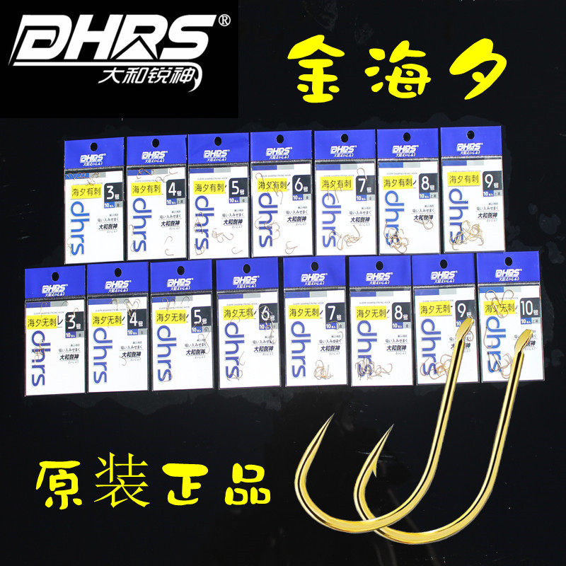 大和锐神金海夕鱼钩偏口有刺无刺野钓溪流平打鱼钩钓针高钢超硬锋,户外/登山/野营/旅行用品,鱼钩,淘宝优惠券,粉丝福利购,淘宝优惠卷