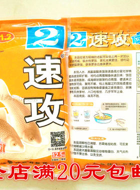 钓鱼饵料速攻颗粒诱食剂新品