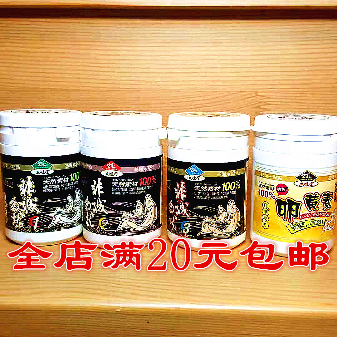 北京金海龙五味堂非诚勿扰卵黄素鱼饵鲫鲤鱼果酸薯味鱼饵小药