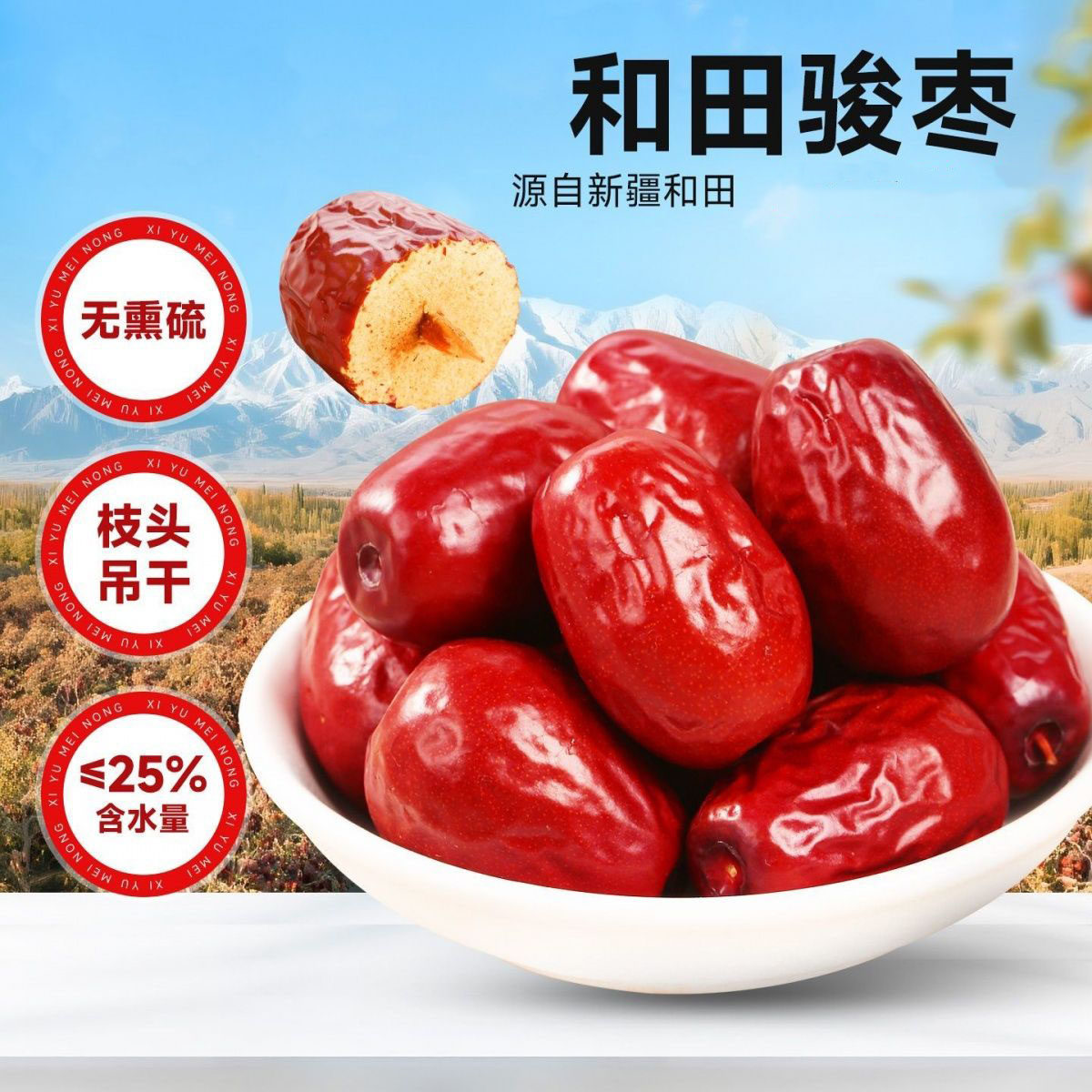 正宗新疆若羌灰枣软糯香甜500g
