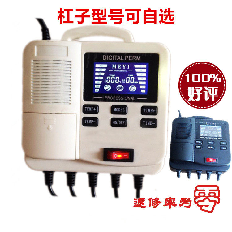 220伏数码加热烫发机 220V数码热烫发机 热烫机器 数码热烫机器属于什么档次？
