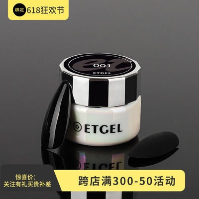 美甲工具美甲工具eTgEL甲油胶