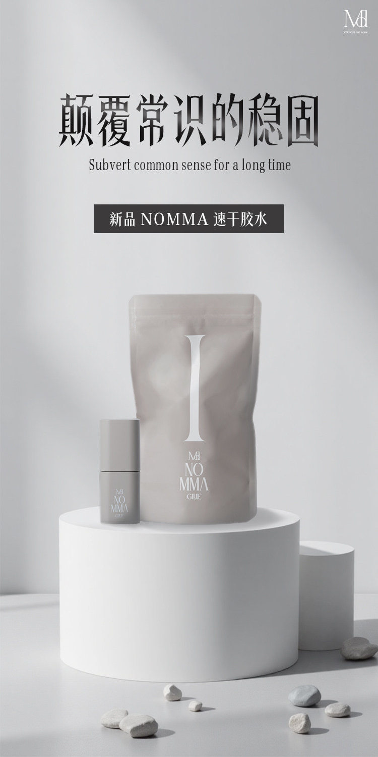Miss eye d'or美睫师专用睫毛胶水0.8秒速干低敏软态持久超粘正品