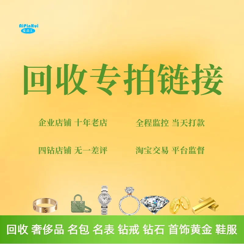 钻戒钻石名表名包项链首饰黄金铂金钯金贵金属