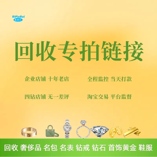 钻戒钻石名表名包项链首饰黄金铂金钯金贵金属