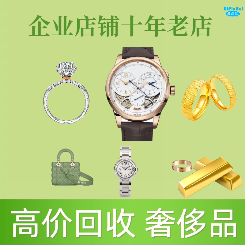回收名表名包奢侈品大牌首饰黄金项链回收衣服鞋服帽铂金钻戒钻石