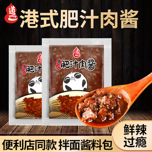 道一车仔面肥汁肉酱711便利店同款车仔面凉拌面调料早餐速食免煮