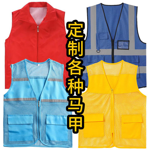马甲定制免费开发票一件起订包邮