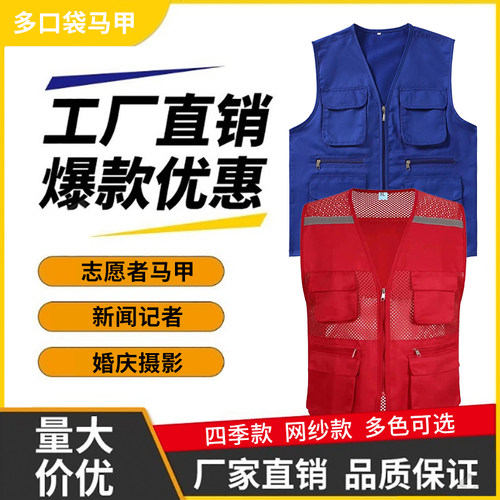 多口袋马甲定制免费设计测试推荐