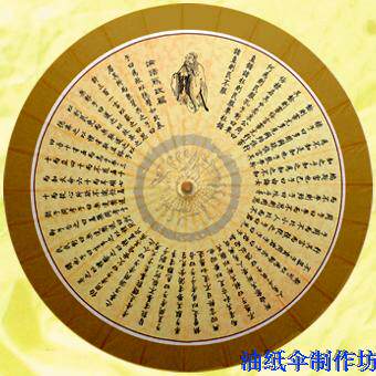 泸州油纸伞古典装饰仿古书法名著作品古代桐油伞油纸伞COS道具