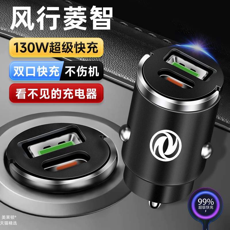 东风行菱智m3专用车载充电