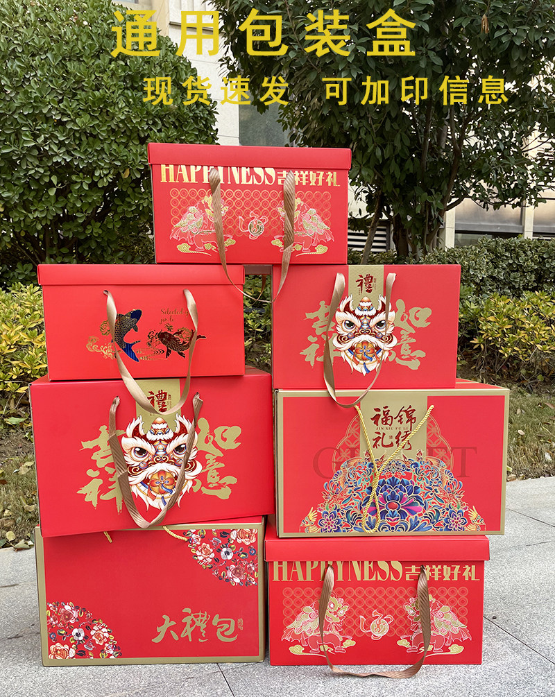 新年腊肠礼盒包装特产干果大号包装盒高档酒店礼品包装箱批发定制