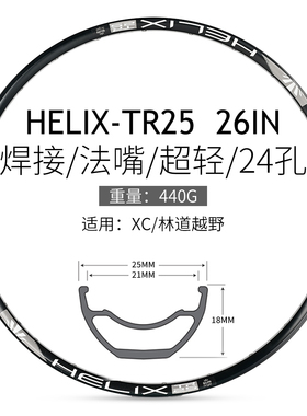 sunringle太阳HELIX车圈TR25 29/27.5/26寸支持准真空32孔毂圈