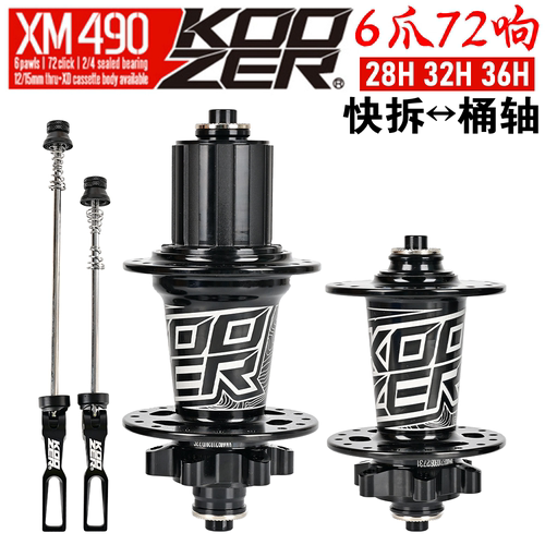 自行车花鼓KOOZER声音大耐磨