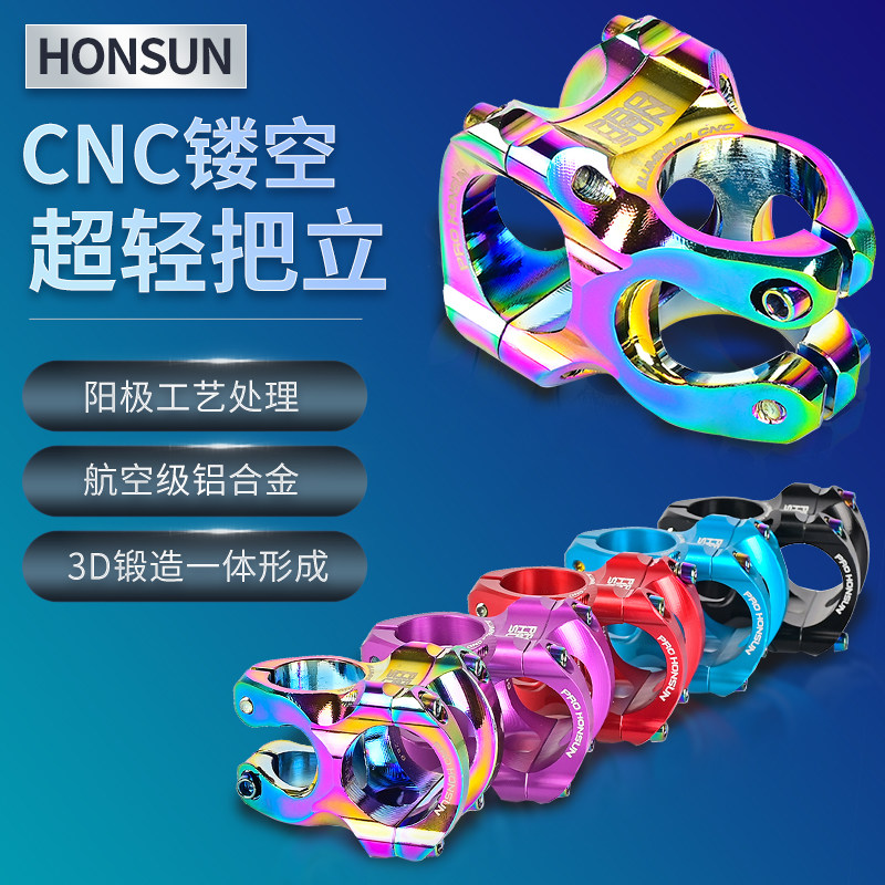 NANLIO自行车把立立管超轻镂空35MM速降28.6*31.8铝合金速降立管