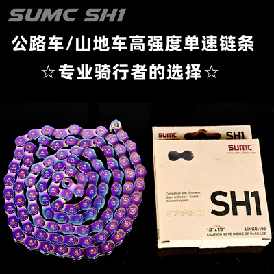 高强度单速自行车链条
