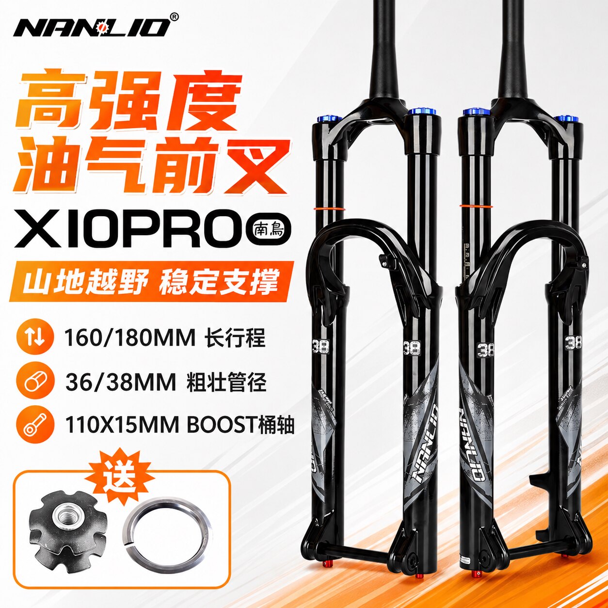 南鸟X10PRO山地车前叉36管径160mm大行程避震气叉桶轴110x15前叉