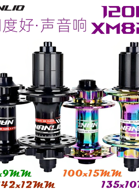 南鸟XM820山地自行车花鼓桶轴100*15142*12六钉碟刹120响283236孔