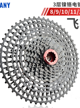 自行车山地车飞轮卡飞8 9 10 11 12速齿轮27 30塔轮日晖SUNSHINE