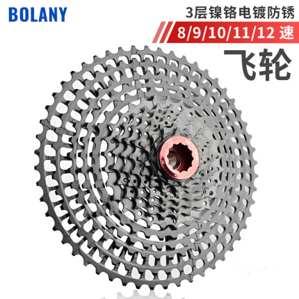自行车山地车飞轮卡飞8 9 10 11 12速齿轮27 30塔轮日晖SUNSHINE