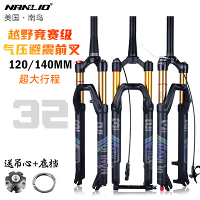 NANLIO南鸟X7PRO山地自行车前叉幻彩版气压减震带阻尼龟兔27.529