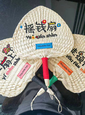 老手工草编蒲扇印字定制LOGO