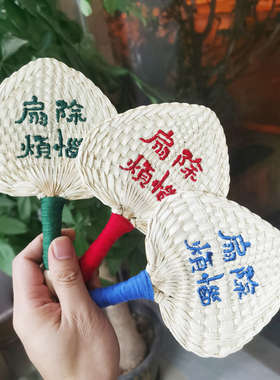 夏季迷你老式手工蒲扇个性定制草编宝宝手摇扇子葵扇刺绣印logo