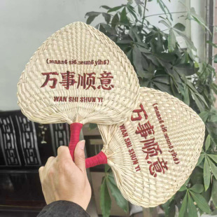 葵扇定制草编手摇扇印字芭蕉扇子蒲扇刺绣logo 手工老式 新款 夏季
