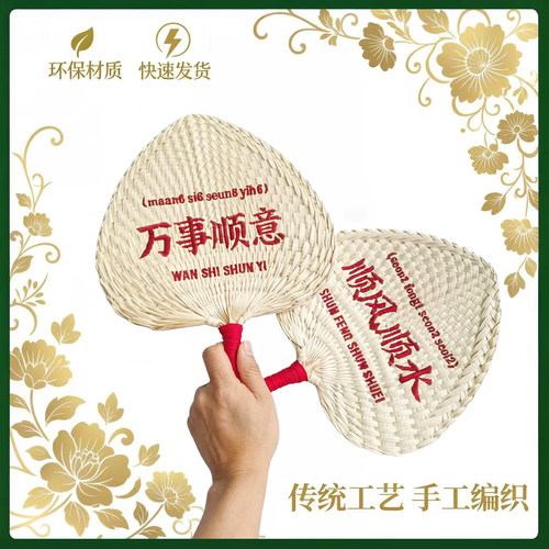 复古手工粽叶扇草编老式蒲扇