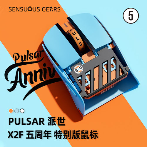 Pulsar派世X2F轻量电竞游戏鼠标