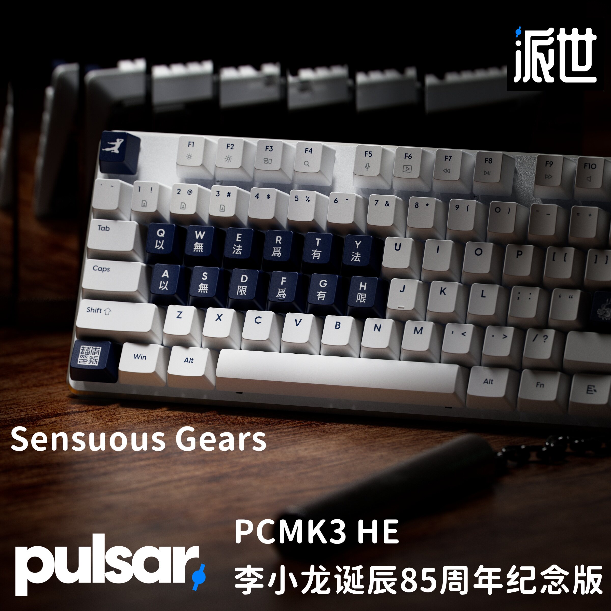 Pulsar 派世 PCMK 3 HE 80% 88键 磁轴键盘RGB灯效8KHZ游戏摇杆