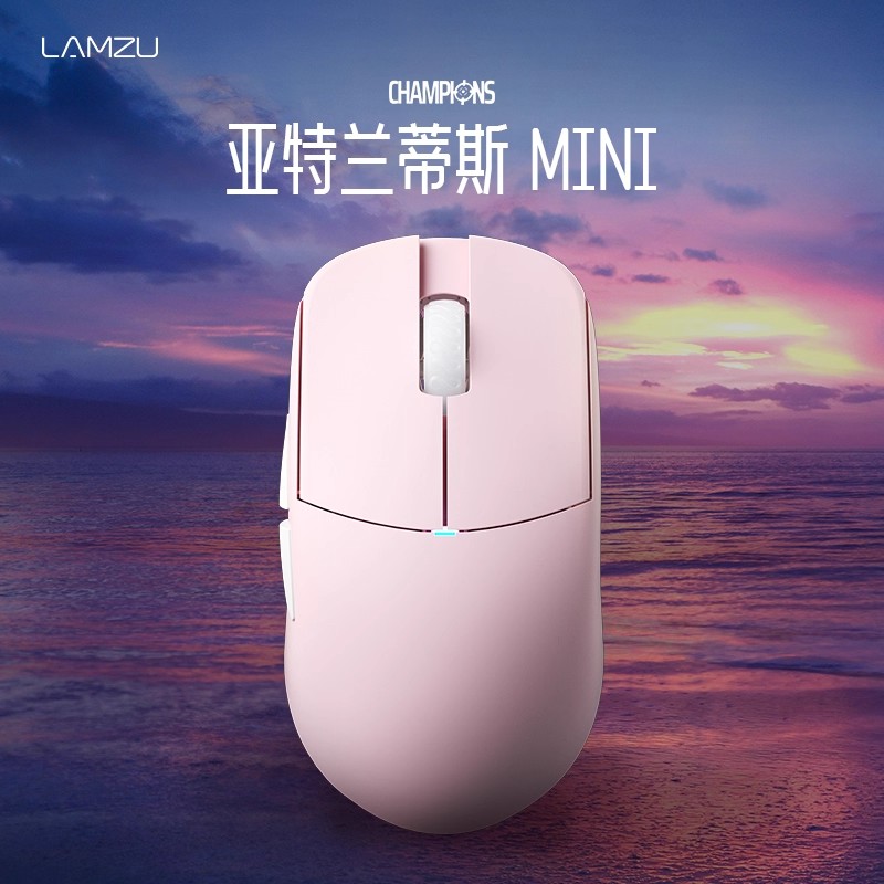 LAMZU亚特兰蒂斯Mini51克鼠标