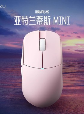 LAMZU 兰族 亚特兰蒂斯Mini 51克轻量化 无线电竞游戏鼠标 杏花粉
