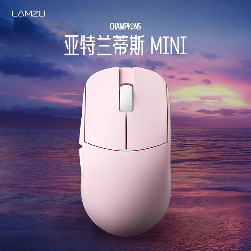 LAMZU亚特兰蒂斯Mini51克鼠标