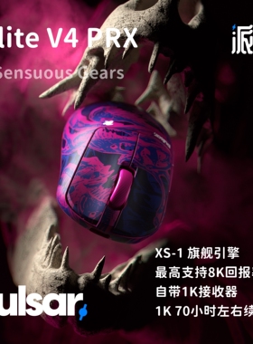 Pulsar 派世 Xlite V4 非对称无线电竞游戏鼠标 轻量化3950 8K