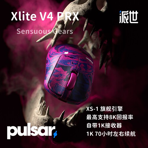Pulsar派世V4无线电竞游戏鼠标