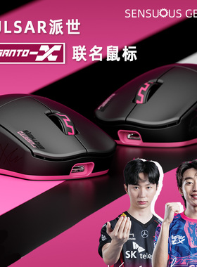 Pulsar 派世 Susanto 大佛联名电竞游戏鼠标 3950无线8K轻量鼠标