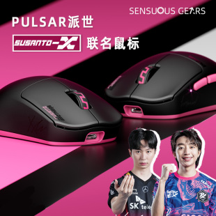 Pulsar 派世 Susanto 大佛联名电竞游戏鼠标 3950无线8K轻量鼠标