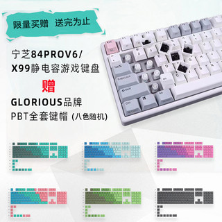 NiZ宁芝 PLUM84V3Pro  84V6Pro X99GT静电容电竞键盘赛事级8000hz