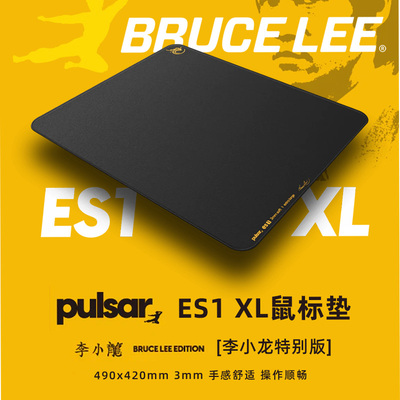 pulsarα-cell新材料ES1鼠标垫