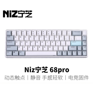 【买送键帽】宁芝(NIZ) PLUM静电容键盘8K电竞游戏键盘ATOM68 Pro