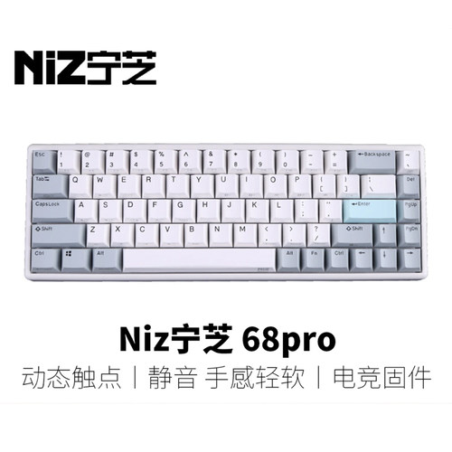 【买送键帽】宁芝(NIZ) PLUM静电容键盘8K电竞游戏键盘ATOM68 Pro