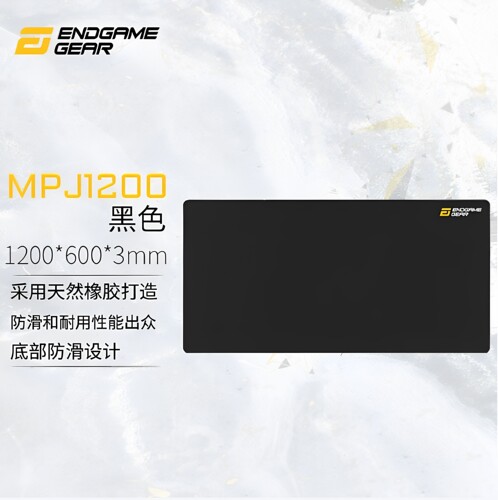 EndgameMPJ电竞防水锁边鼠标垫