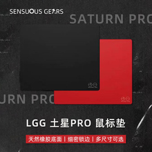 LGG土星Pro均衡控制游戏鼠标垫CS电竞FPS防滑布垫 瓦兰特职业垫