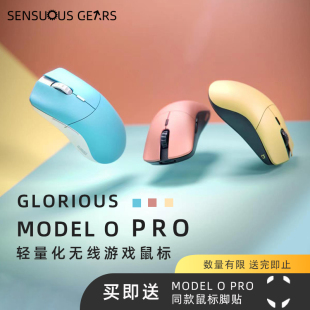 55g Forged Glorious 长续航 Model 无线电竞游戏鼠标 Pro 奥丁