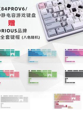【买送键帽】NiZ宁芝PLUM84V6Pro X99GT静电容电竞键盘赛事级8KHz