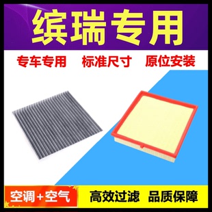 适配吉利缤瑞空调滤芯1.0 1.4T活性炭空气格过滤网汽车滤清器保养