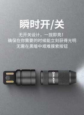 OLIGHT傲雷imini2轻小便捷50流明可充电钥匙扣手电
